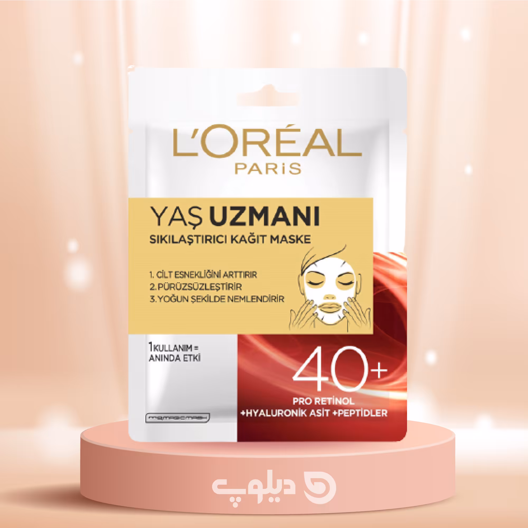 ماسک ورقه ای لورال بالای 40 سال