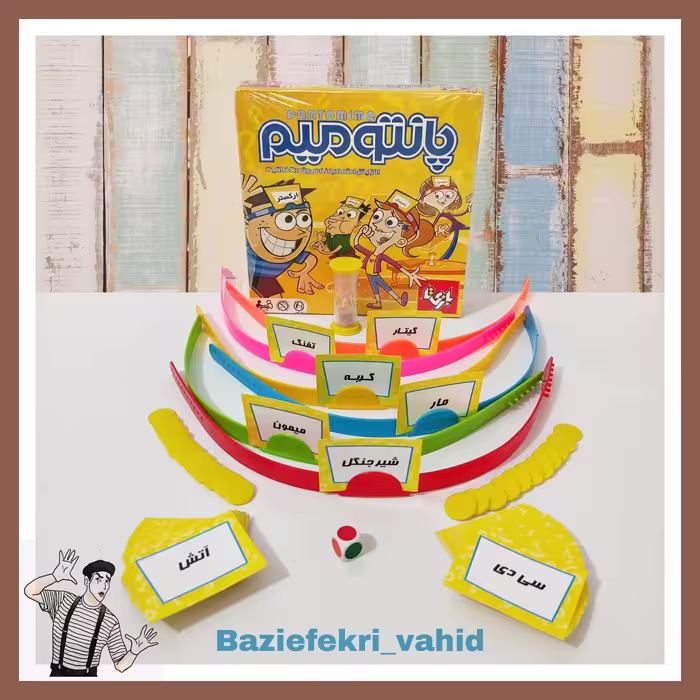 بازی پانتومیم