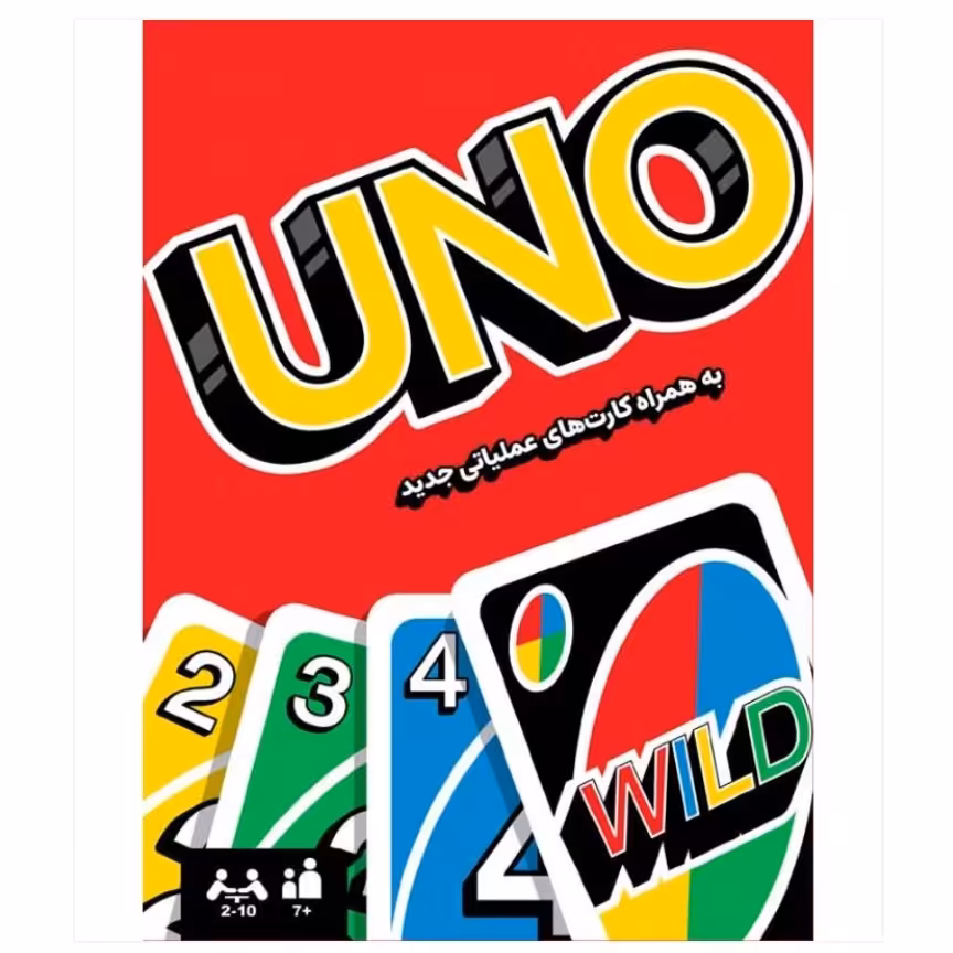 بازی ایرانی اونو (UNO)