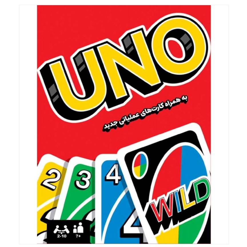 بازی ایرانی اونو (UNO)