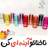 لاک آینه ای لیزل 