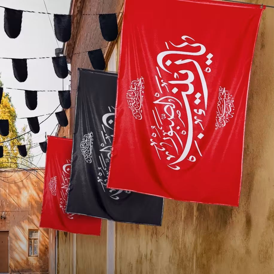 پرچم یا زینب الصبور بیرق ساتن کد SL.P05 بازرگانی لطفی 