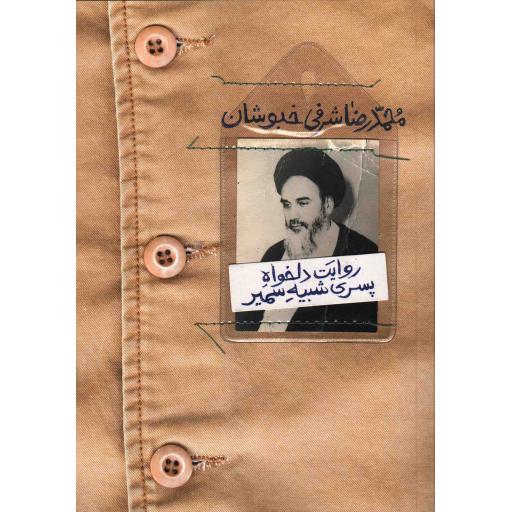 درآمدی بر فلسفه اسلامی