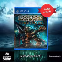 خرید بازی BioShock Remastered اکانت قانونی با بهترین قیمت