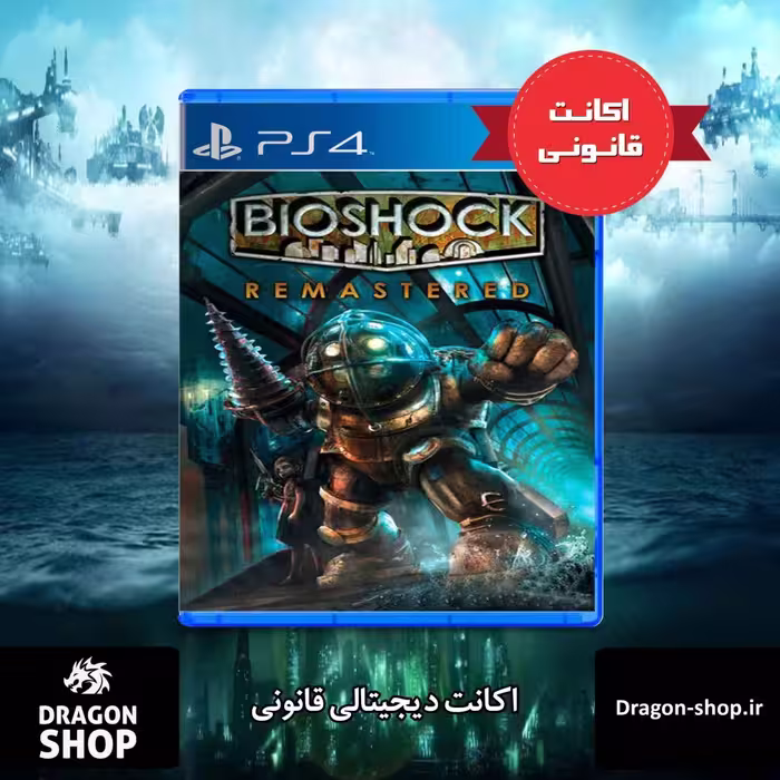 خرید بازی BioShock Remastered اکانت قانونی با بهترین قیمت
