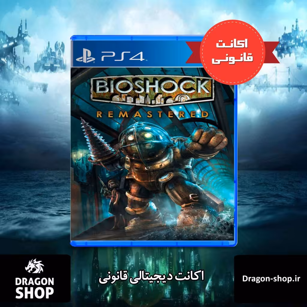 خرید بازی BioShock Remastered اکانت قانونی با بهترین قیمت