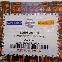چراغ پلاک آریو 