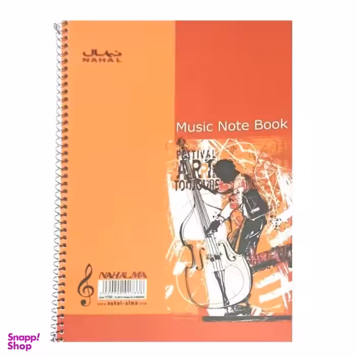 دفتر نت نهال مدل گیتار کد 560