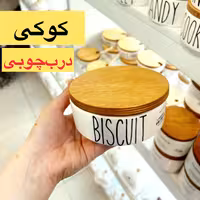 کوکی درب چوبی بزرگ