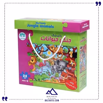 پازل بزرگ جنگل حیوانات