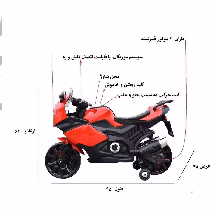 موتور شارژی کودک کروز 1600