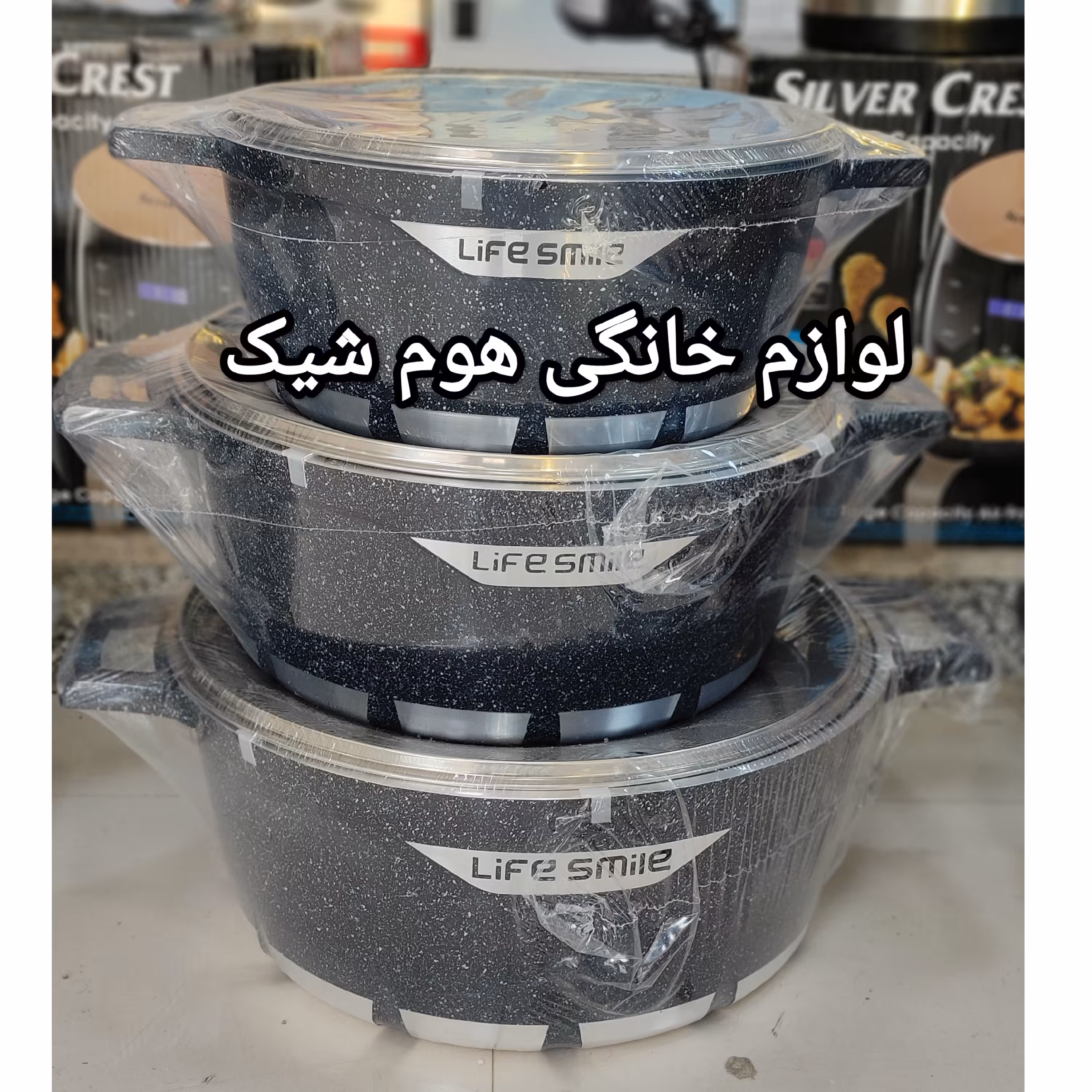 سرویس قابلمه 6پارچه لایف اسمیل اصلی