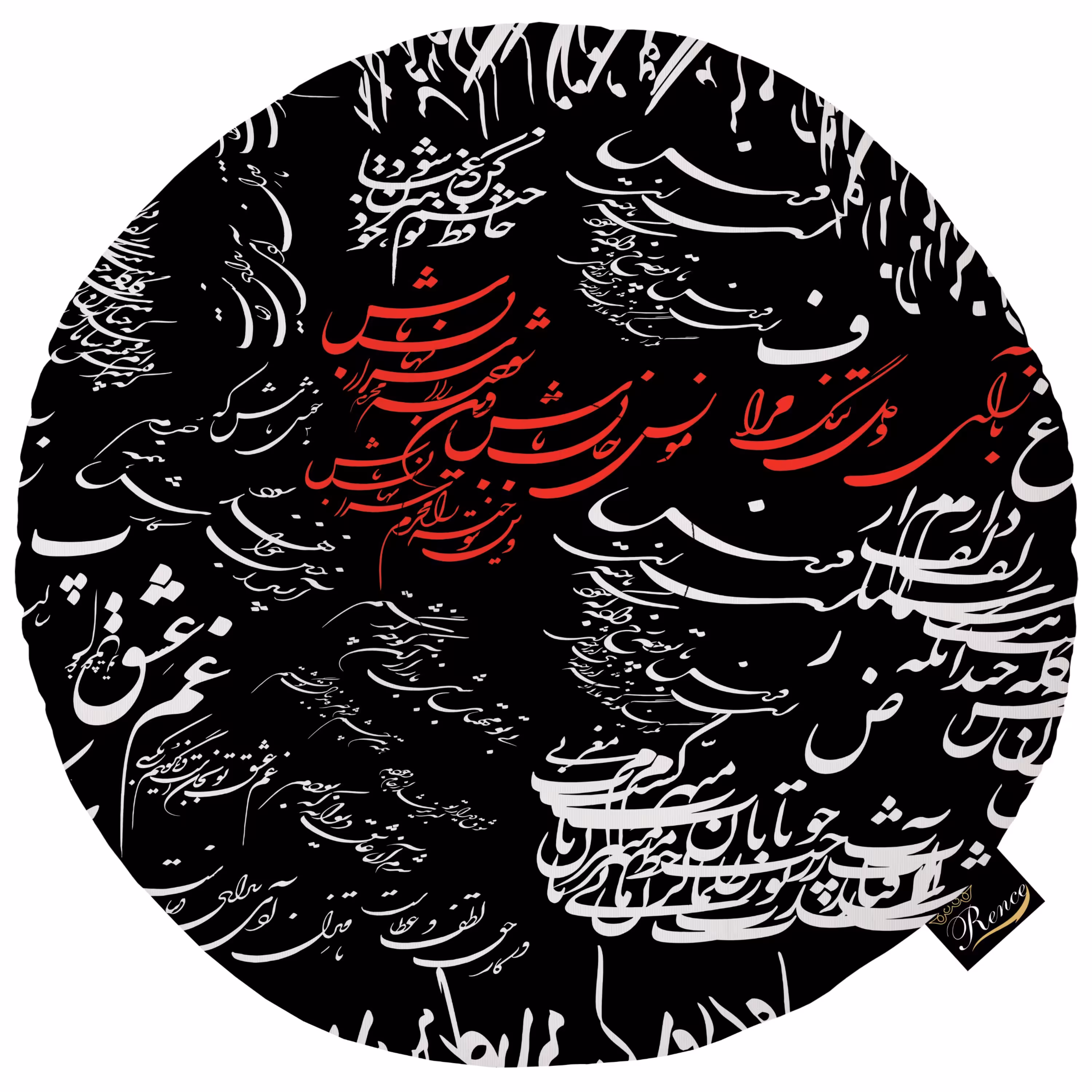 بالش و تشک صندلی گرد پارچه مخمل دو رو چاپ طرح نستعلیق سایز 38 در 38 مدل M2-403 شرکت رنس