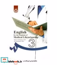 خرید کتاب انگلیسی برای دانشجویان رشته کتابداری در شاخه پزشکی | ایده بوک