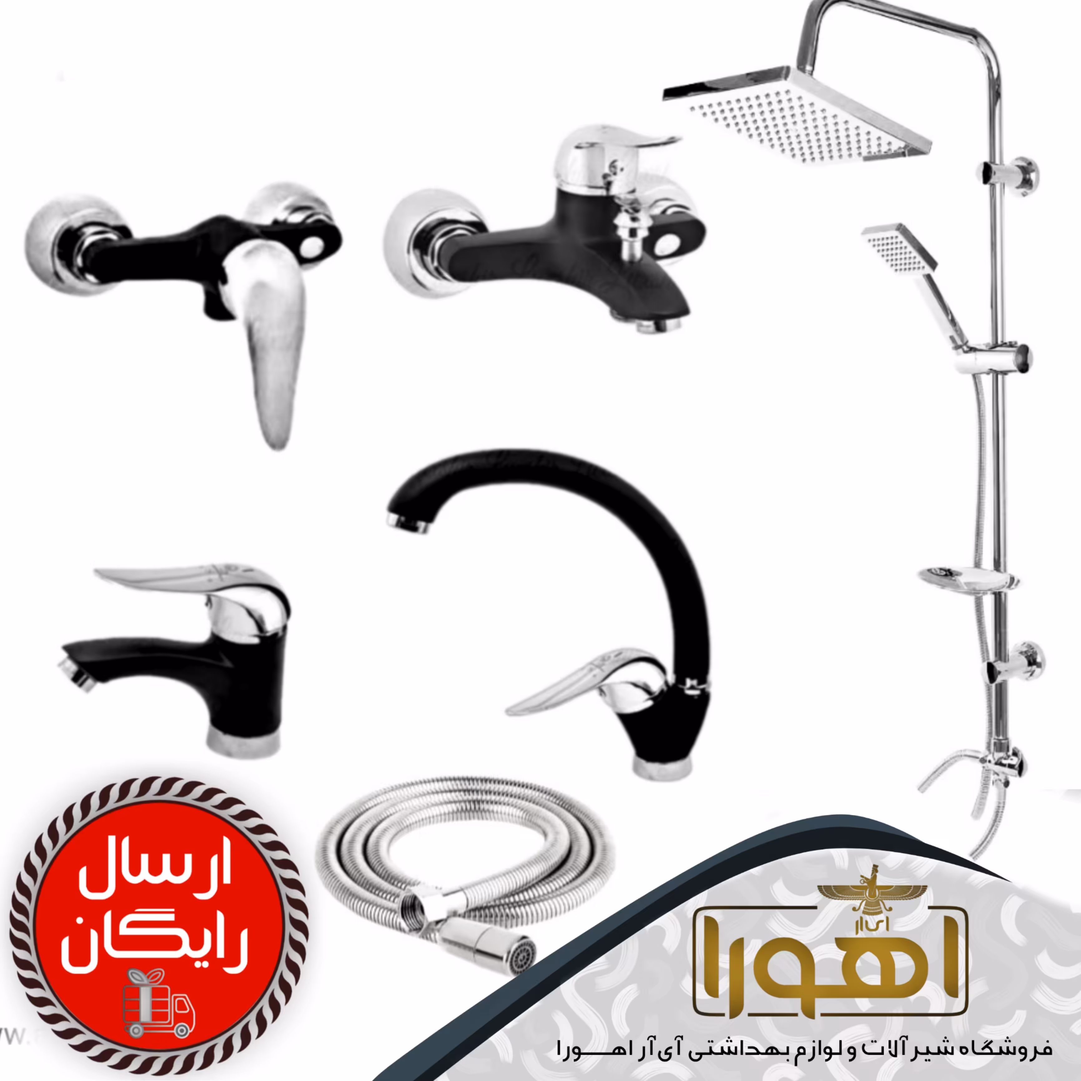 پک شیرالات مدل راهو مشکی کروم مجموعه6عددی