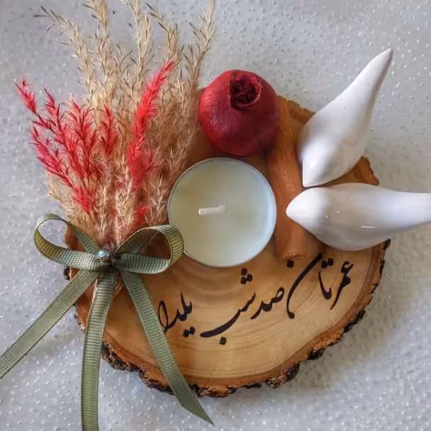 گیفت یلدایی عروس