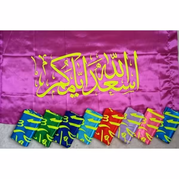 پرچم ساتن با چاپ عالی  اسعدالله ایامکم
