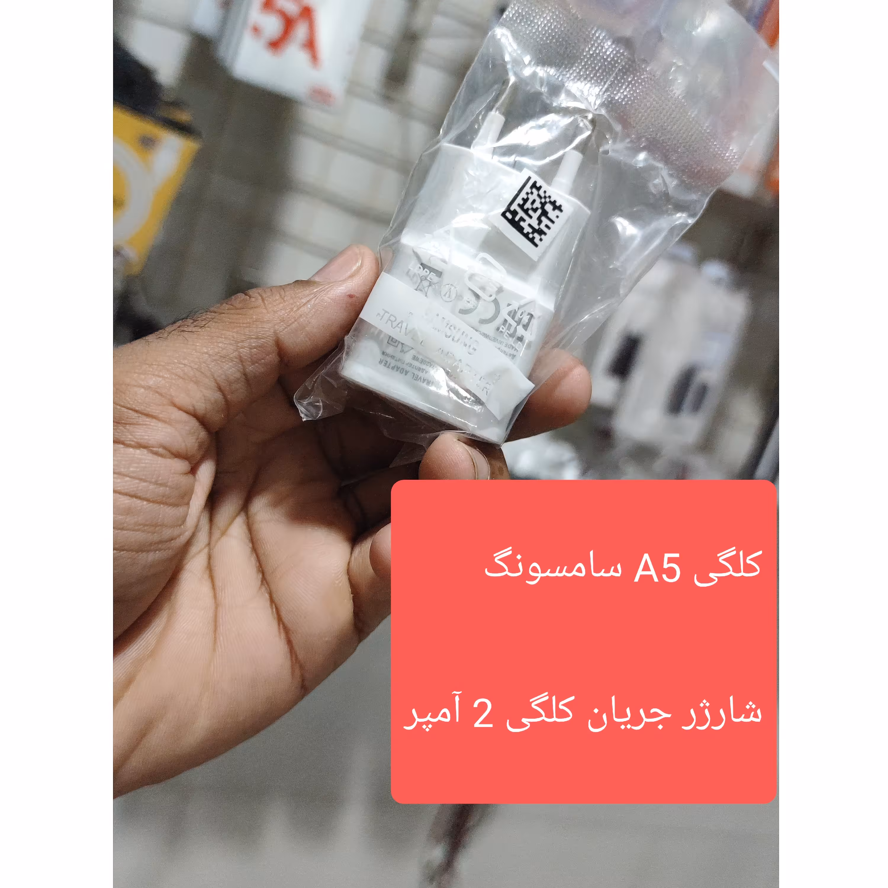 کلگی A5سامسونگ اورجینال اصل چین کیفت عالی جنس درجه یک