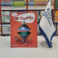 کتاب کار ریاضی نهم گاج کارپوچینو 