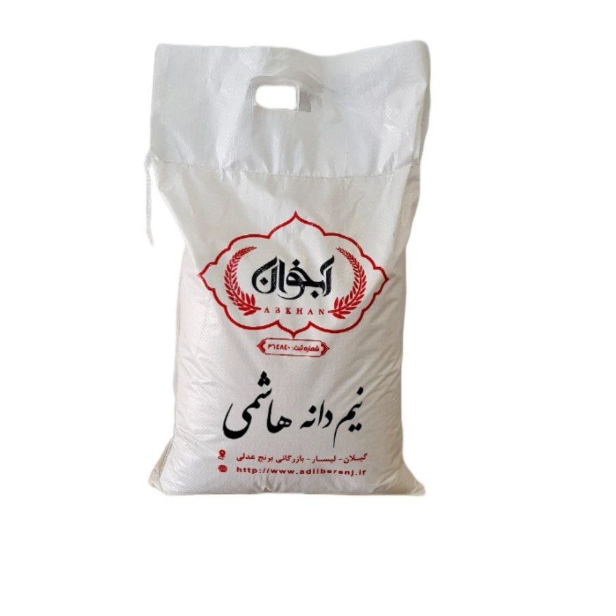 برنج نیم دانه هاشمی(ریز) پاک شده امساله 10 کیلویی
