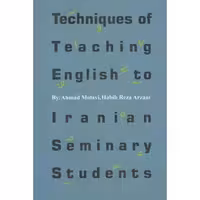 شیوه های تدریس زبان به طلاب ایرانی