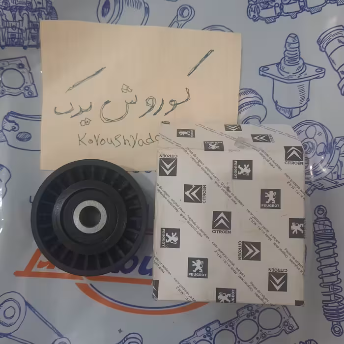 غلطک هرزگرد پایین بلبرینگ تسمه دینام سوراخ کوچک پژو 206 پژو 207 