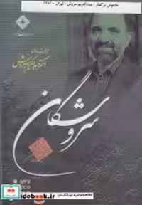 قیمت و خرید سی دی تصویری خاموش پر گفتار | ایده بوک