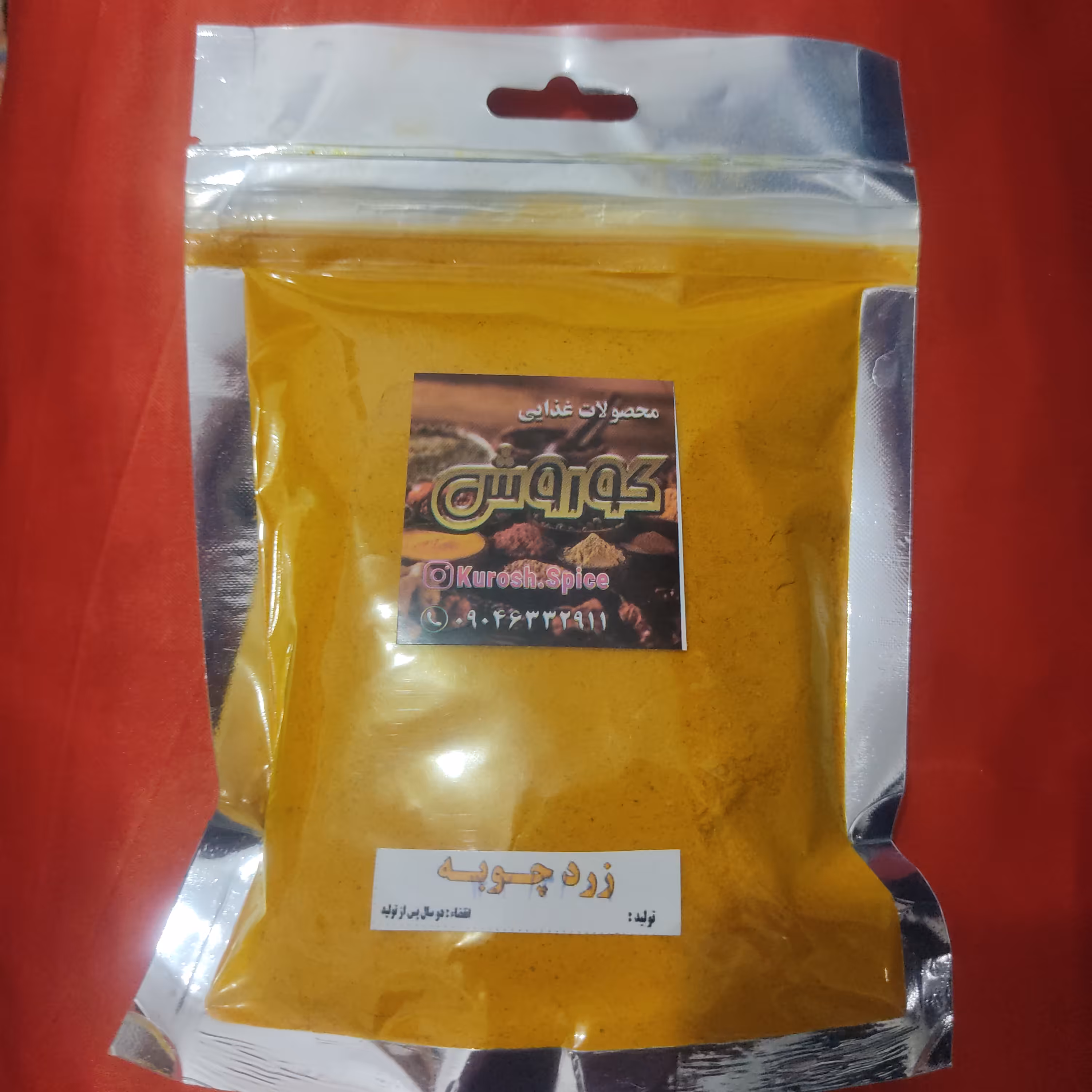 زرد چوبه درجه 1  خالص(200گرمی)