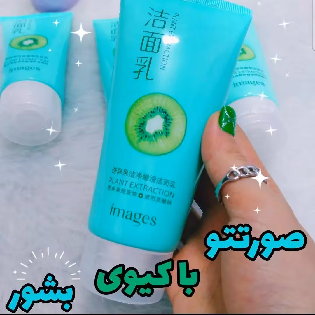 فوم شستشو صورت کیوی ایمیجز

  