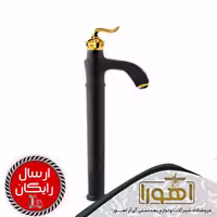 شیرالات شیرروشویی پایه بلند مشکی طلایی بارسا