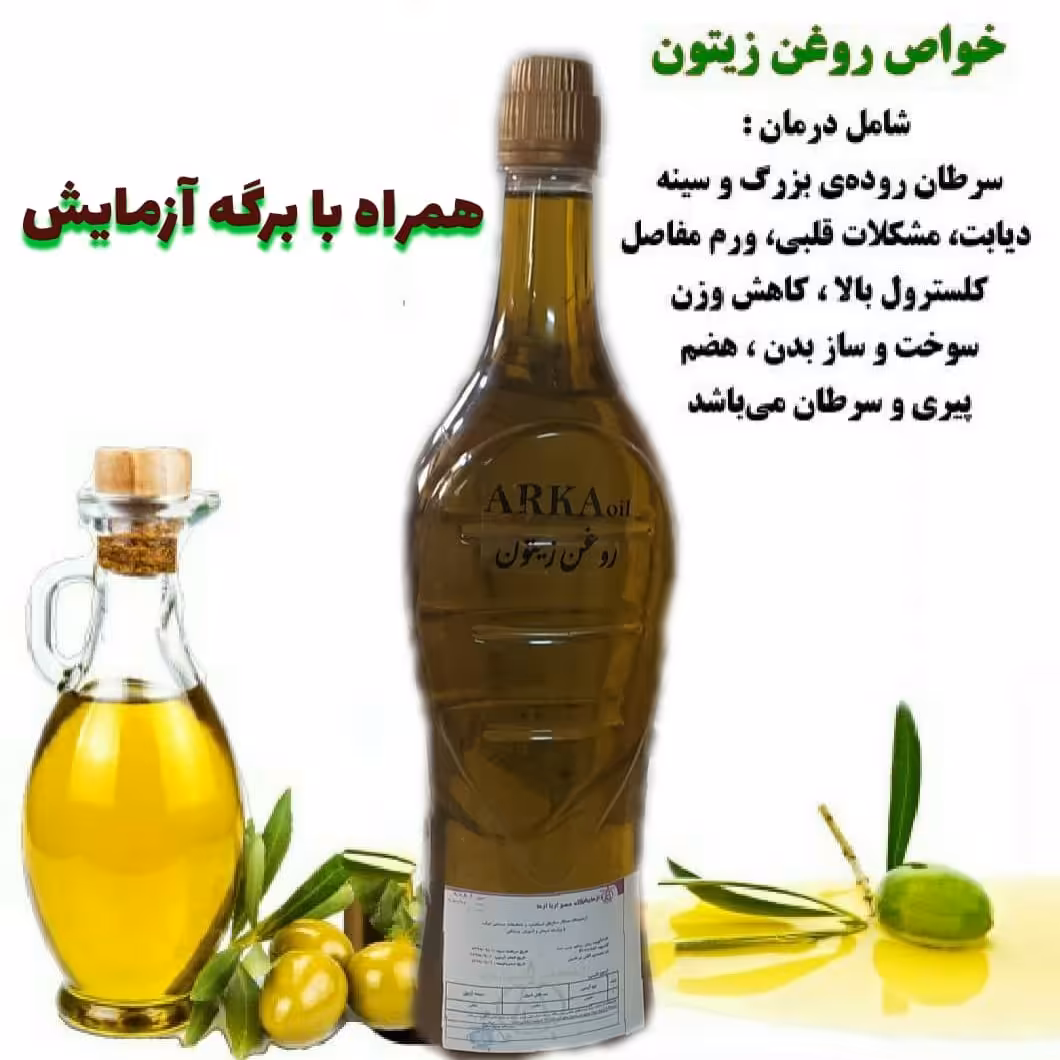 روغن زیتون پرس سرد فرابکر با برگه آزمایش (820گرمی)