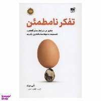 کتاب تفکر نامطمین اثر آنی دوک نشر نوین