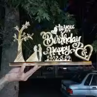 استند تولدت مبارک با حرف F