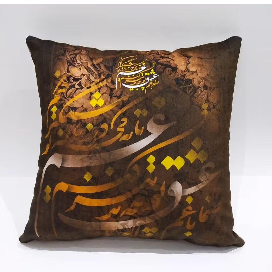 کاور کوسن طرح خوشنویسی کد02