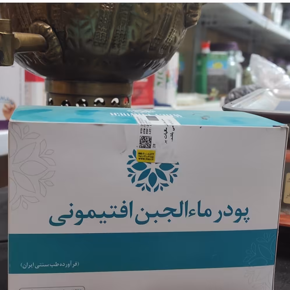 پودر ماءالجبین افتیمونی