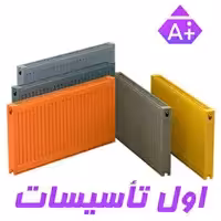 رادیاتور پنلی تاش 80 سانتی متری تیپ 22 ارتفاع 55 سانتی متری