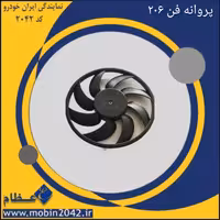 پروانه فن 206