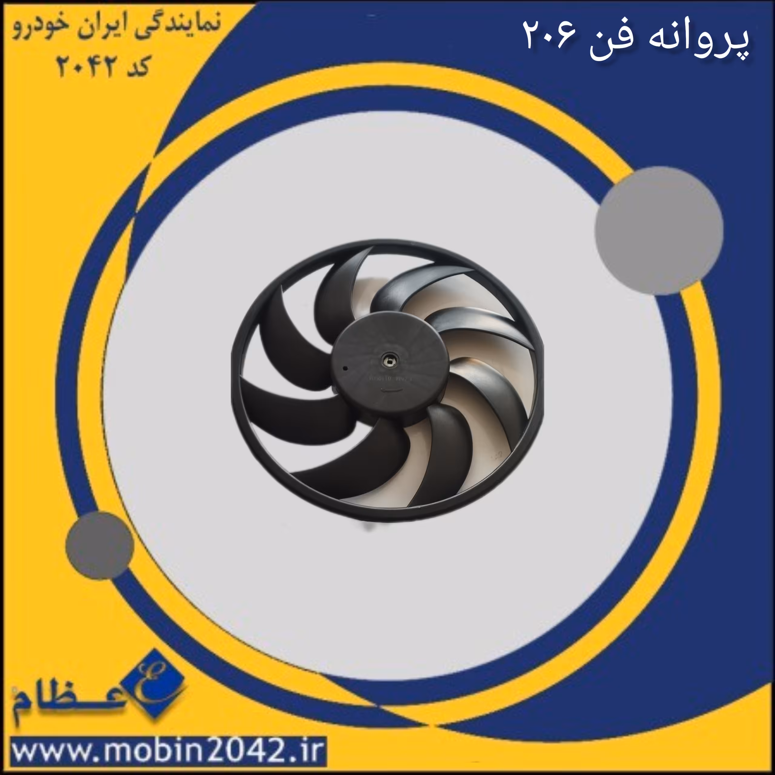 پروانه فن 206