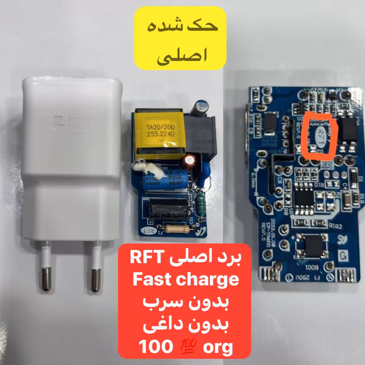 آداپتور شارژ ر  برد اصلی