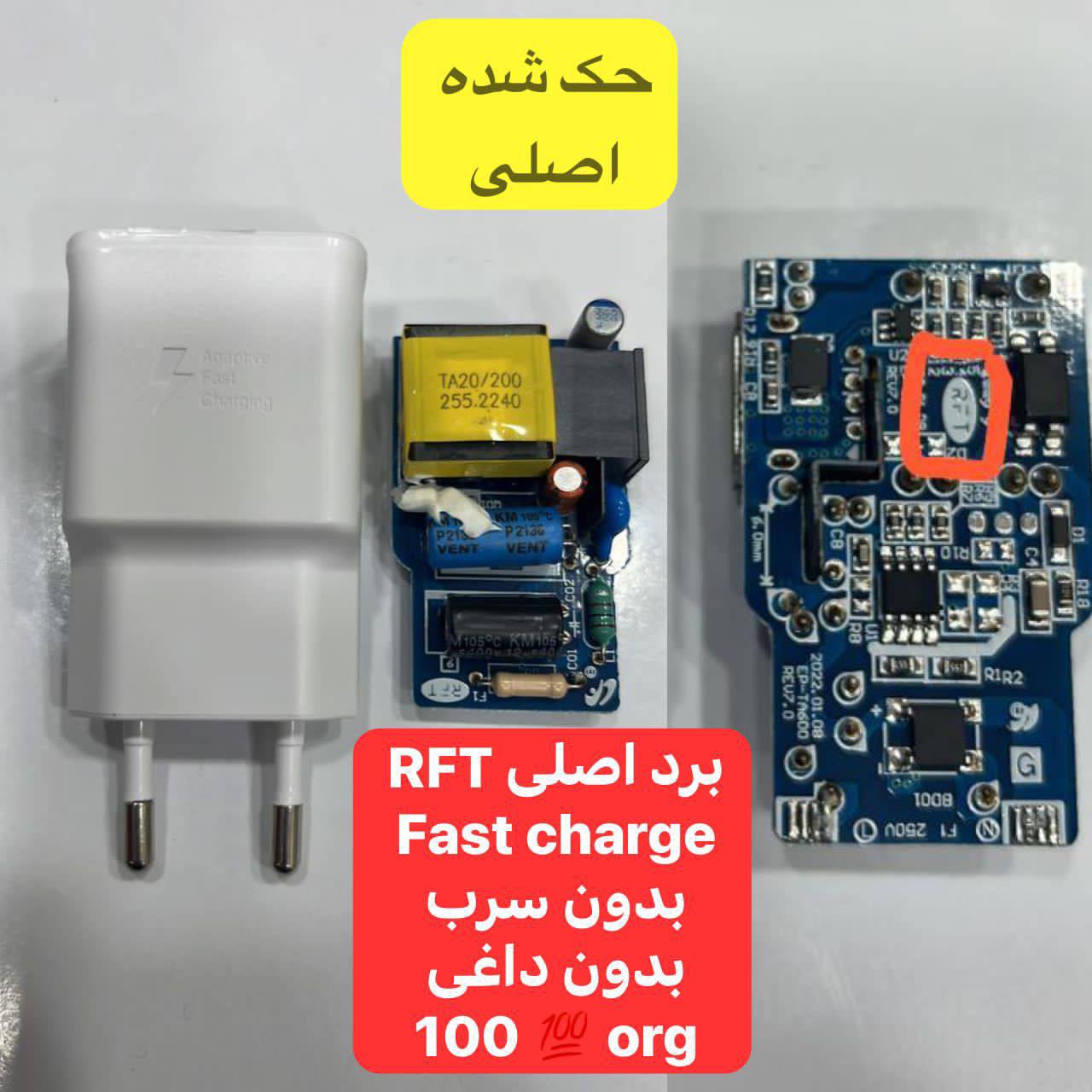 آداپتور شارژ ر برد اصلی
