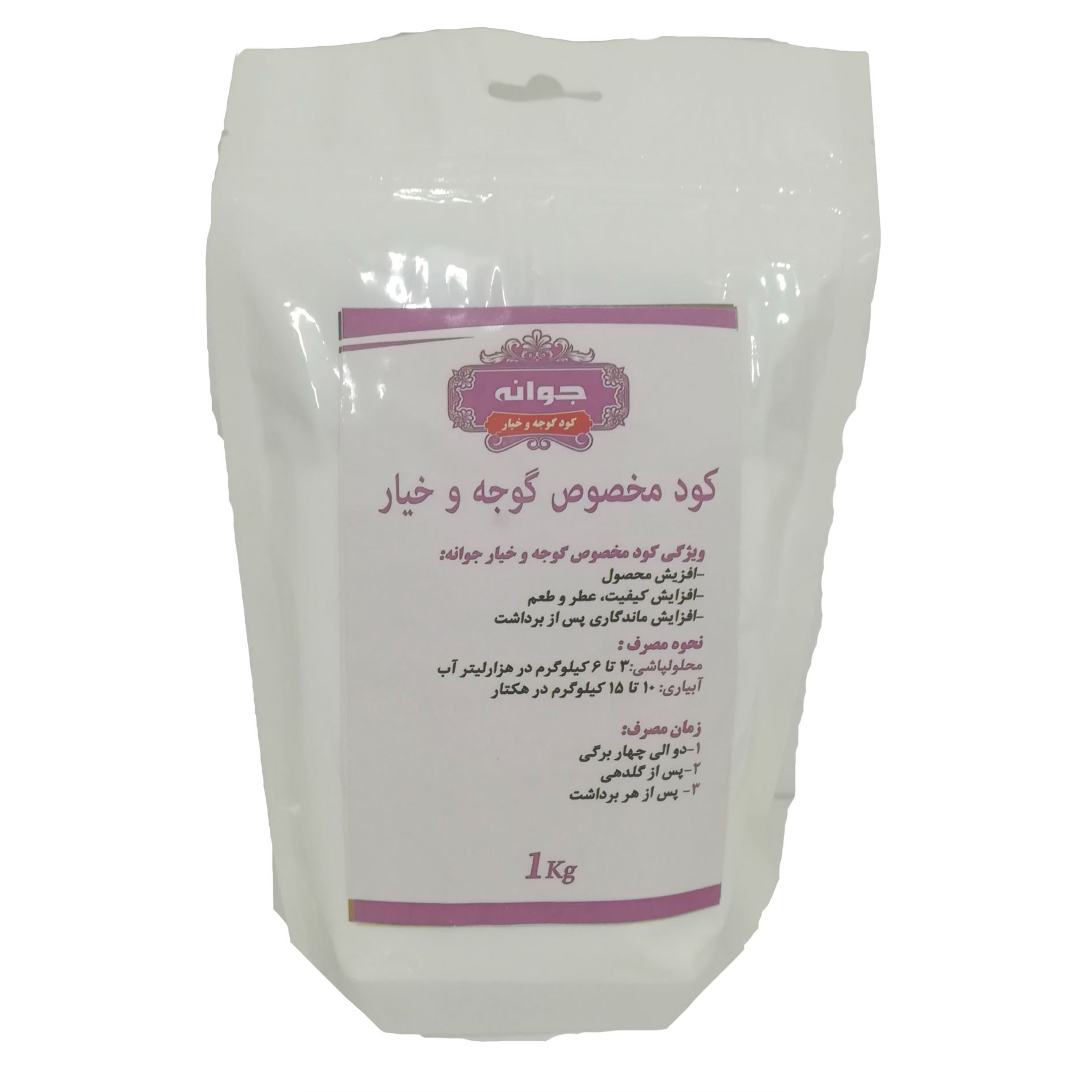 کود مخصوص گوجه و خیار جوانه وزن 1 کیلوگرم