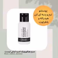 سرم هیالورونیک اسید اینکی لیست