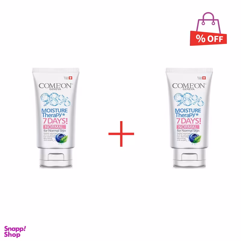 کرم مرطوب کننده تیوپی کامان (Comeon) پشن بری حجم 75 میلی لیتر مجموعه 2 عددی