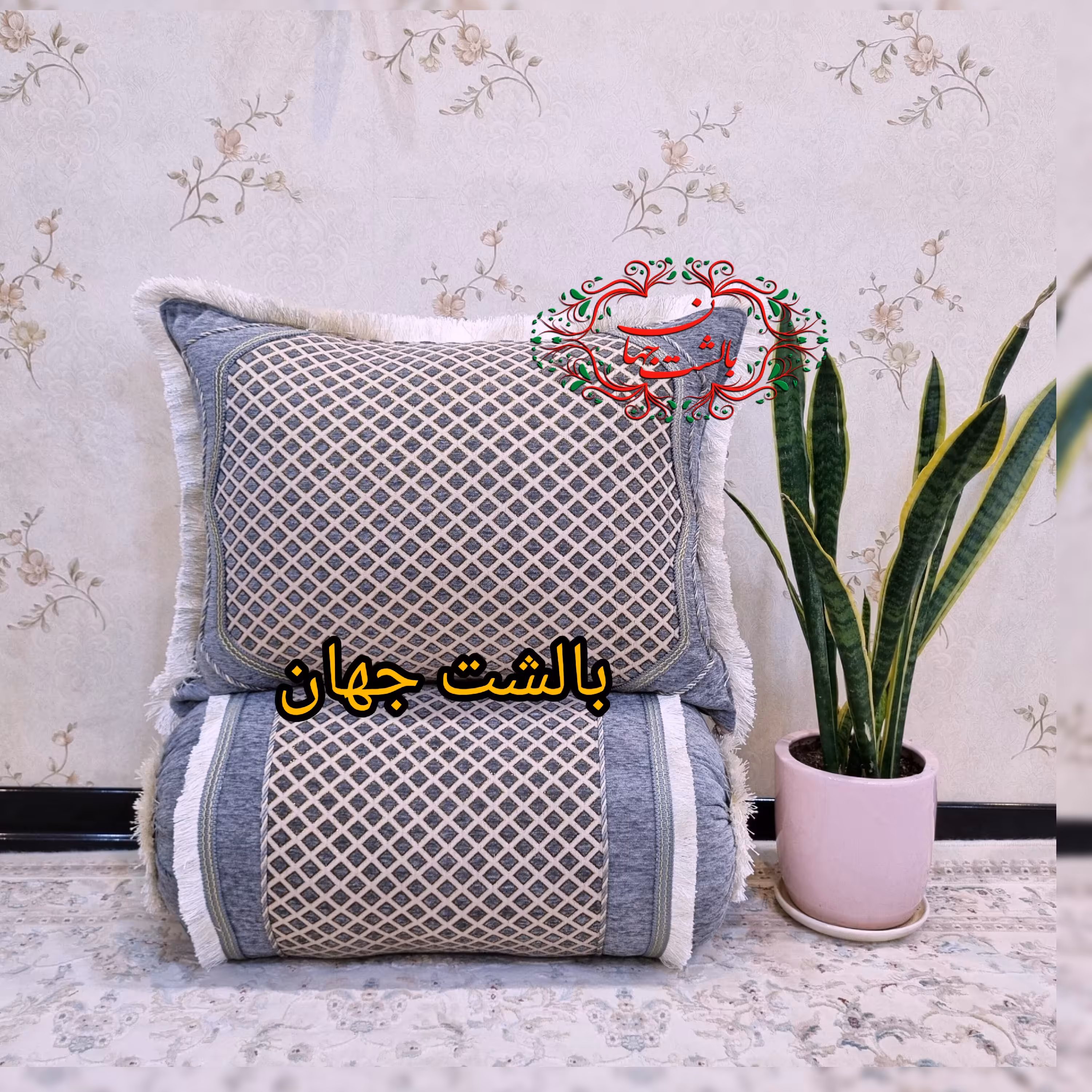 پشتی لوزی طوسی 