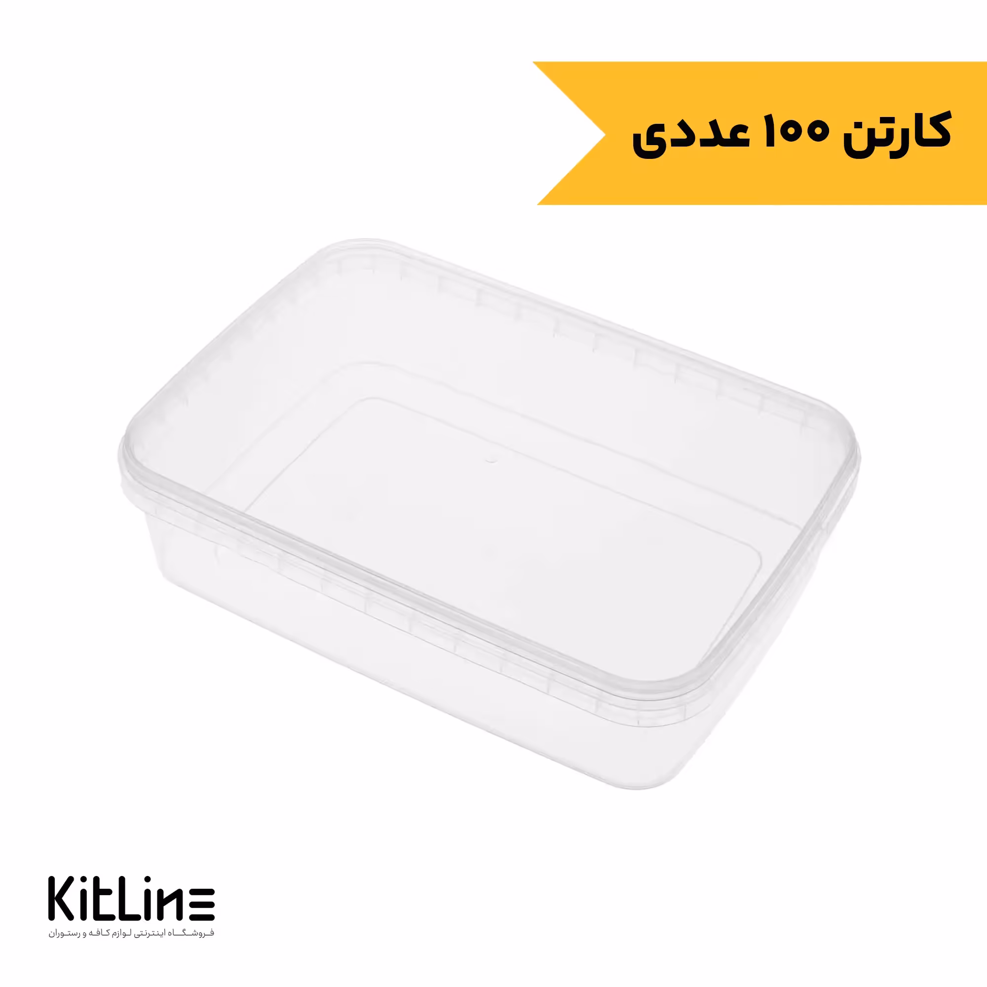 ظرف یکبار مصرف پلی پروپیلن 2000 میلی لیتری شفاف همراه در پولاد پویش (کارتن 100 عددی)