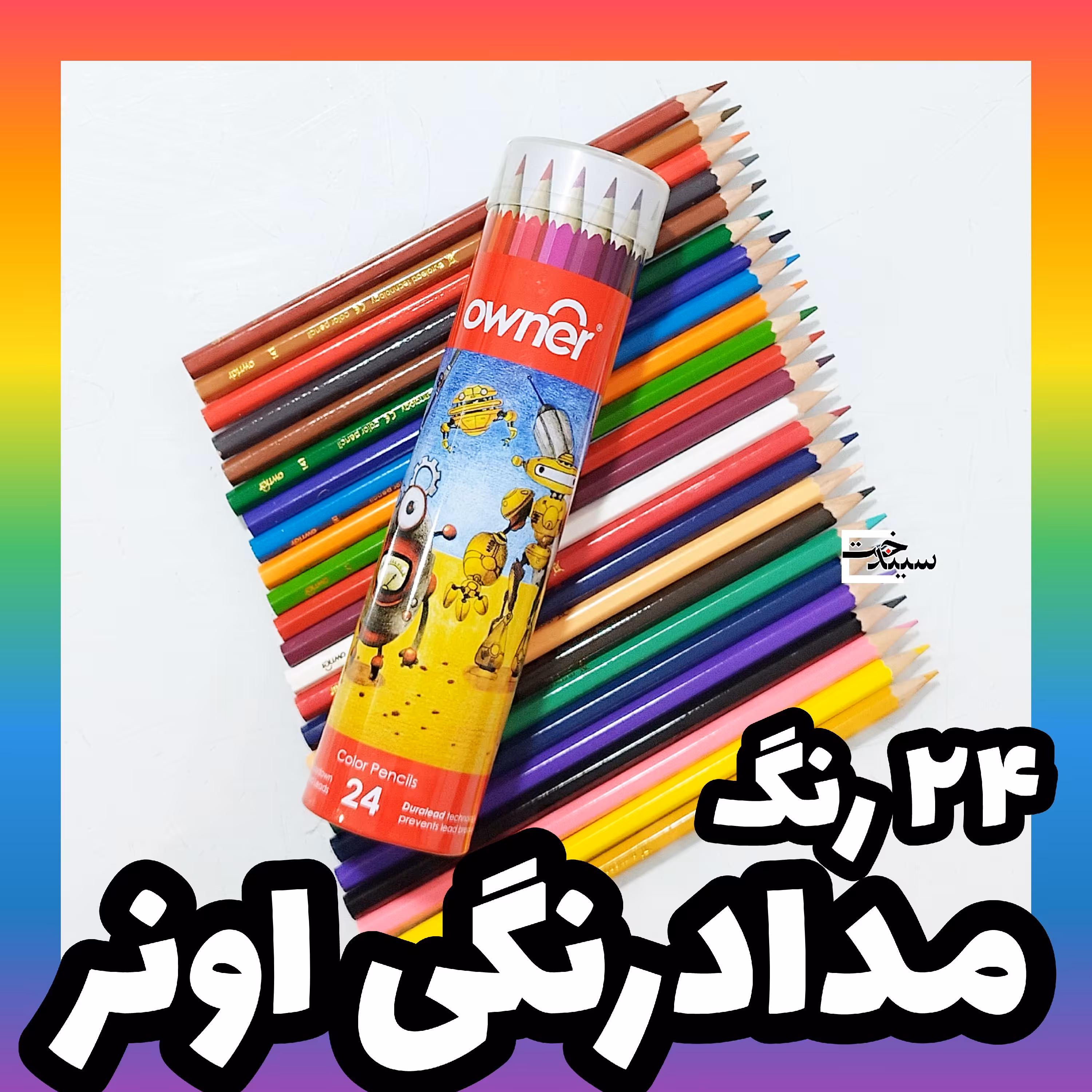 مدادرنگی 24 رنگ اونر