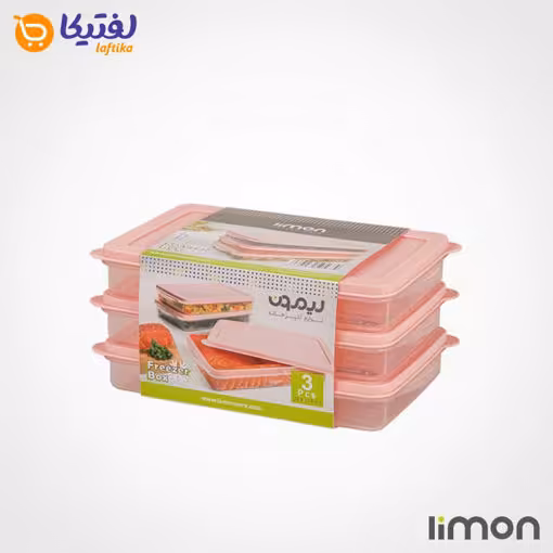 ست فریزری 3 عددی لیمون مدل نسترن 7703