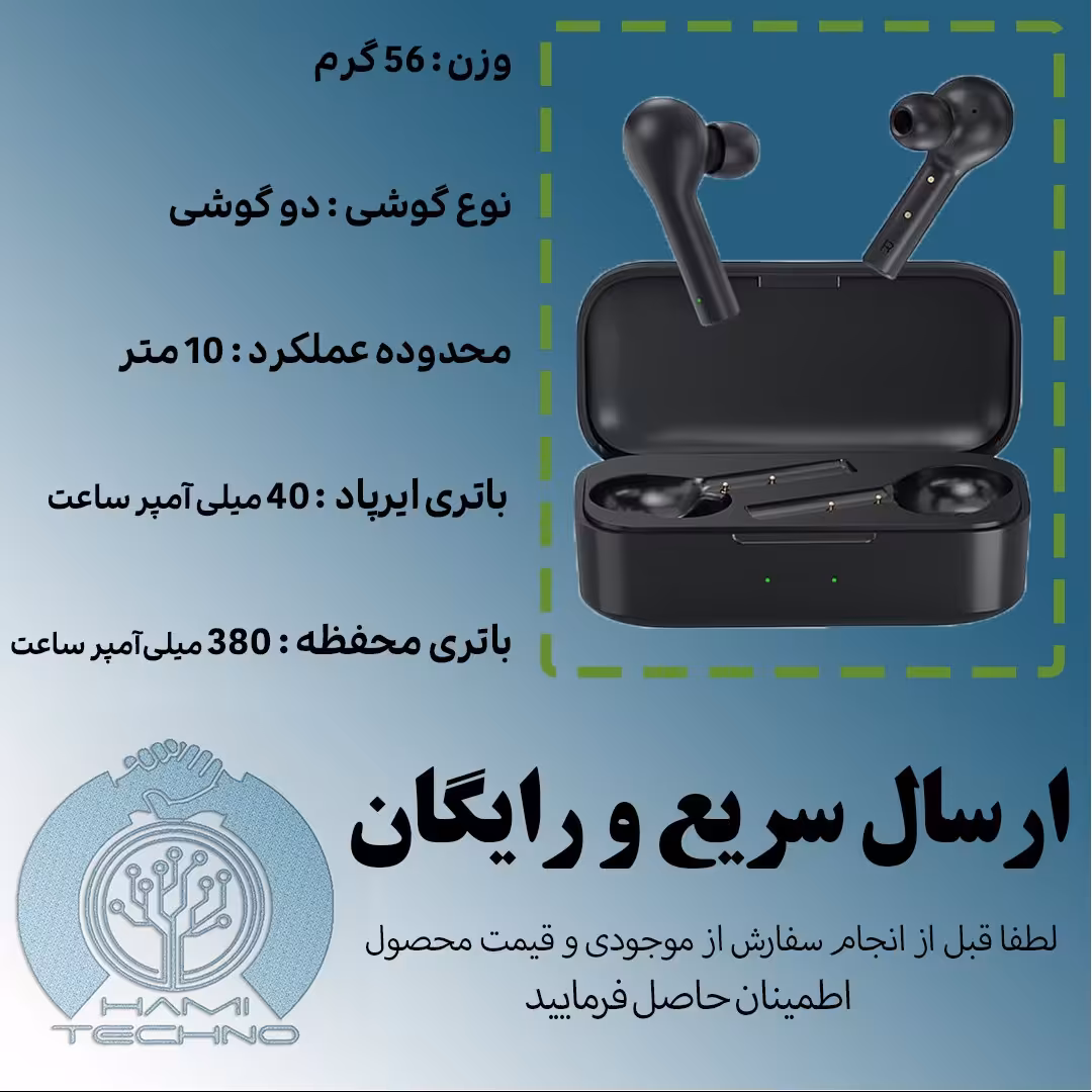 ایرپاد بلوتوثی QCYt5 به همرا 6 ماه ضمانت 