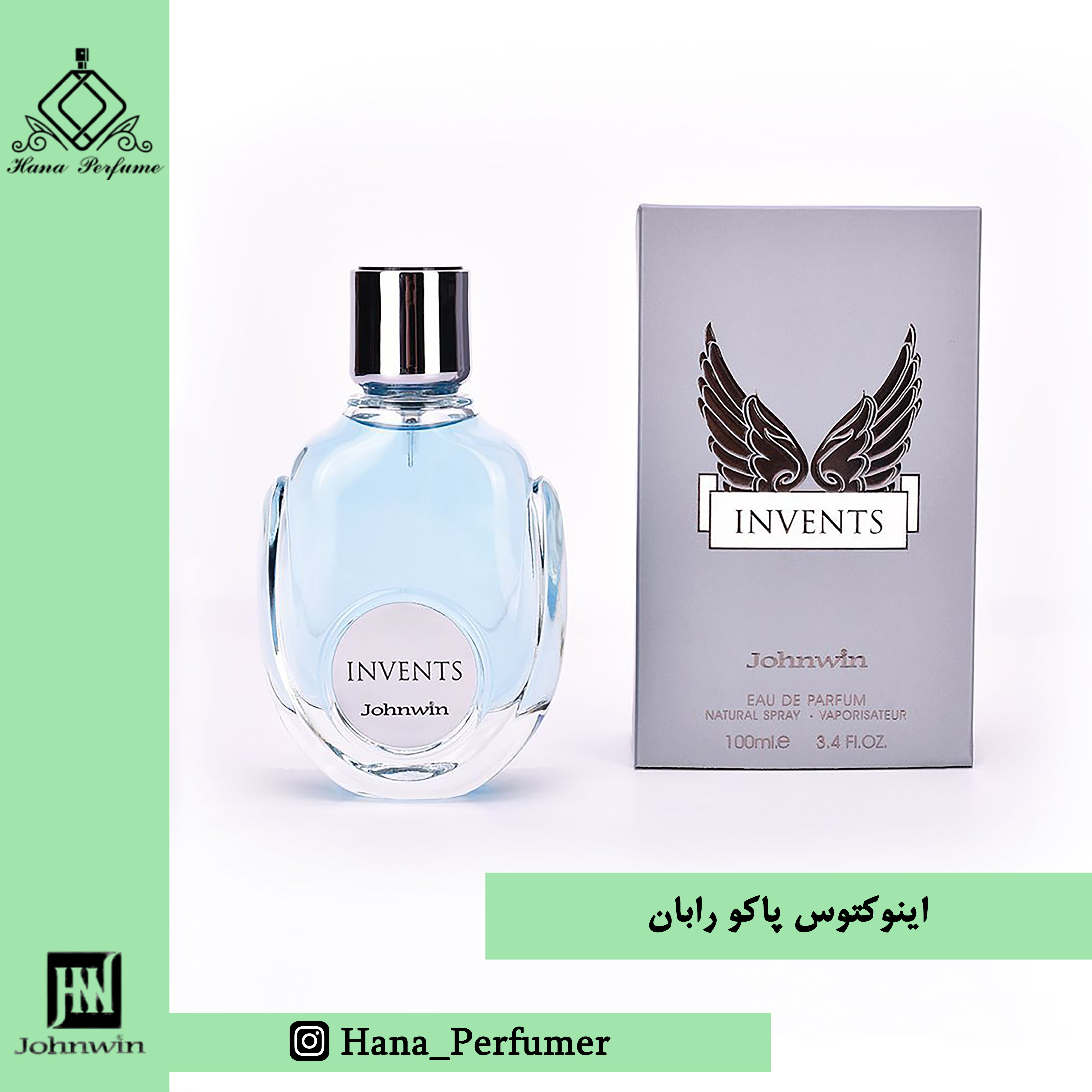 عطر ادکلن مردانه اینوکتوس پاکو رابان جانوین johnwin Paco Rabanne Invictus