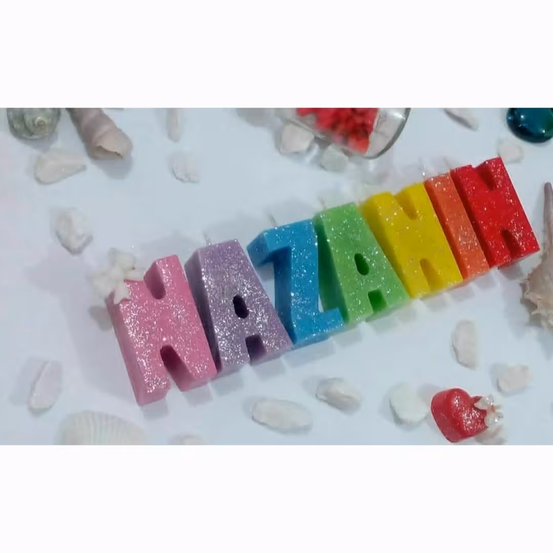 شمع حروف لاتین اسم دختر  نازنین تزیینی 